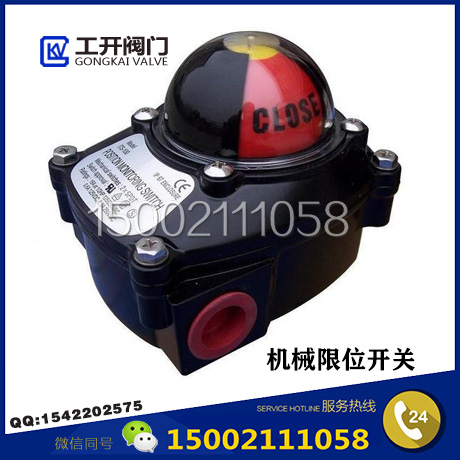 限位開(kāi)關(guān) 限位開(kāi)關(guān)