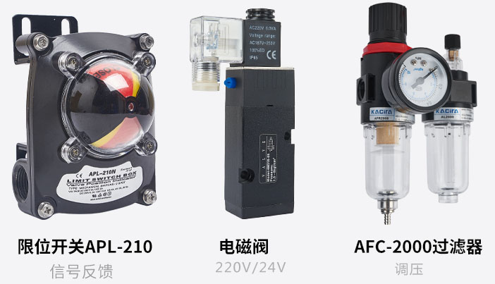 上海工開閥門-電磁閥，限位開關(guān)，空氣過濾器