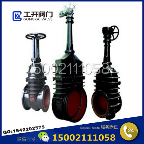 煤氣閘閥-電動煤氣閘閥-上海工開閥門