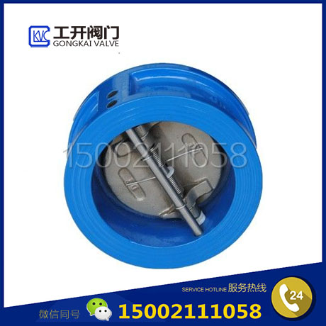 上海工開(kāi)閥門H76X對(duì)夾止回閥-蝶式止回閥-雙瓣止回閥-水用止回閥