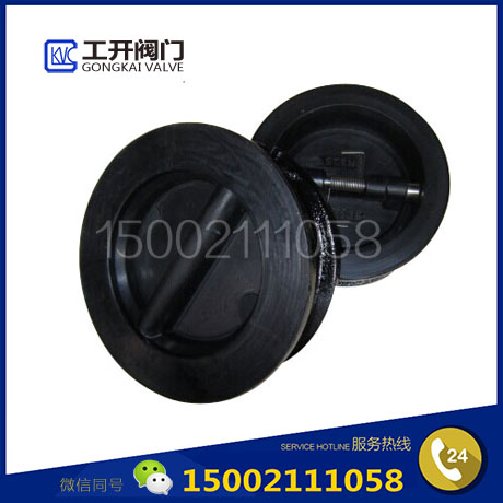 H76J襯膠止回閥-碟型襯膠止回閥-對(duì)夾止回閥