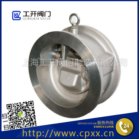 不銹鋼單板止回閥-單板止回閥-單板對(duì)夾止回閥-單瓣對(duì)夾式止回閥