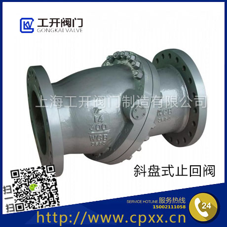 斜盤(pán)式止回閥-斜盤(pán)式無(wú)撞擊止回閥-PXH44H低噪音無(wú)撞擊法蘭斜盤(pán)式止回閥