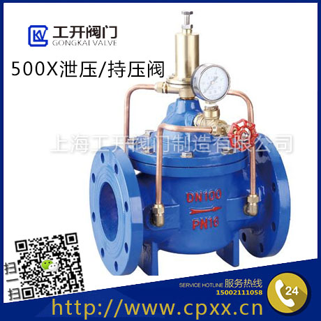 500X持壓閥/泄壓閥 500X持壓閥/泄壓閥