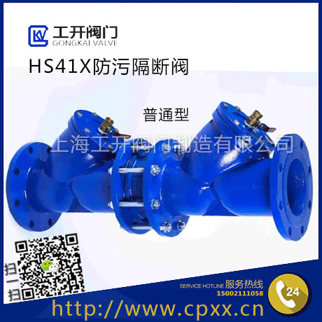 HS41X防污隔斷閥-普通型防污隔斷閥-安全型防污隔斷閥-不銹鋼防污隔斷閥
