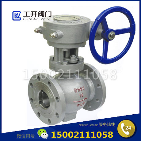 偏心半球閥-手動渦輪雙偏心半球閥PQ340H/Y-側(cè)裝偏心半球閥