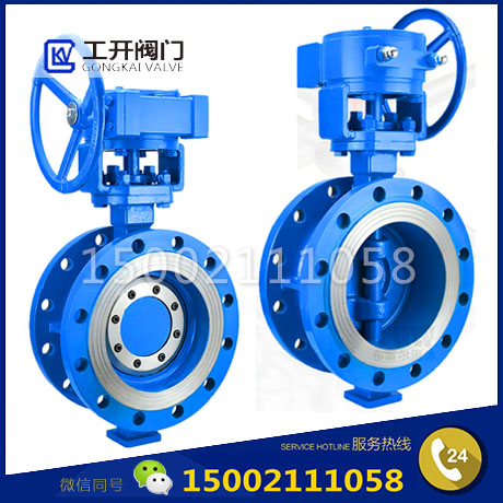 D343H多層次硬密封蝶閥-蝸輪金屬硬密封蝶閥-法蘭式硬密封蝶閥