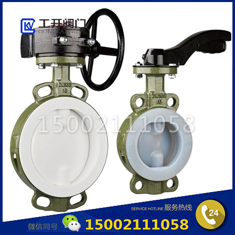 全襯氟對夾式蝶閥-襯氟蝸輪對夾式蝶閥-手動襯氟蝶閥-F46/F4耐酸堿耐腐蝕襯