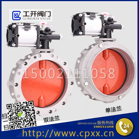 氣動(dòng)粉塵蝶閥-水泥攪拌站專用蝶閥-粉體蝴蝶閥-鋁合金粉體蝶閥單/雙法蘭-氣動(dòng)粉