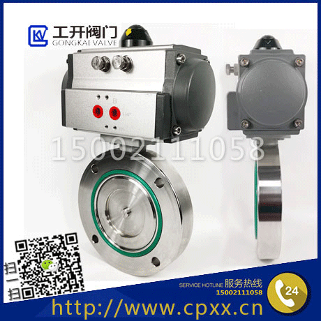 氣動高真空蝶閥