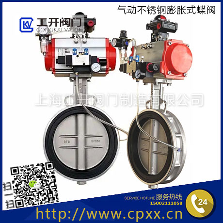 氣動(dòng)不銹鋼膨脹式蝶閥-氣動(dòng)閥門(mén)-304不銹鋼對(duì)夾蝶閥-氣動(dòng)充氣式煤粉用蝶閥-氣