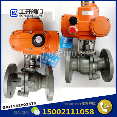 電動(dòng)球閥