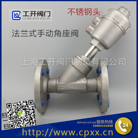 J644F不銹鋼頭氣動角座閥-制氮氣動法蘭角座閥304/316L材質(zhì)