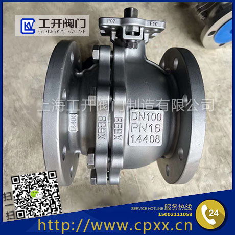 德標(biāo)1.4408不銹鋼球閥-德標(biāo)球閥-316不銹鋼法蘭球閥