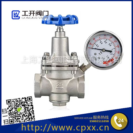 Y11支管減壓閥-絲口可調(diào)式減壓閥-自來(lái)水減壓閥-可調(diào)式支管絲扣減壓閥-不銹鋼