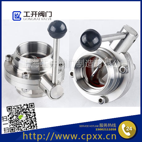 內(nèi)螺紋內(nèi)絲蝶閥-衛(wèi)生級(jí)內(nèi)絲蝶閥-手動(dòng)衛(wèi)生級(jí)蝶閥-304不銹鋼內(nèi)螺紋蝶閥