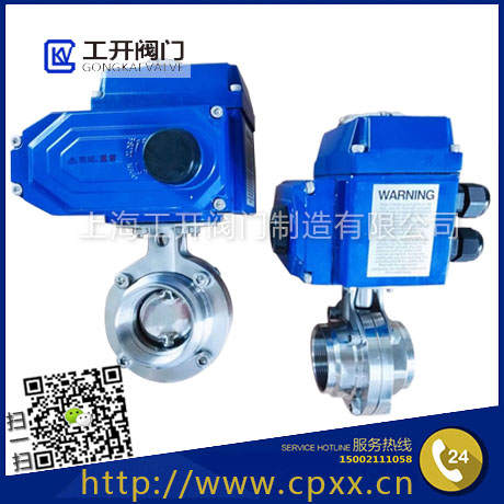 電動(dòng)內(nèi)螺紋蝶閥-電動(dòng)衛(wèi)生級(jí)內(nèi)絲蝶閥-304不銹鋼內(nèi)螺紋電動(dòng)蝶閥