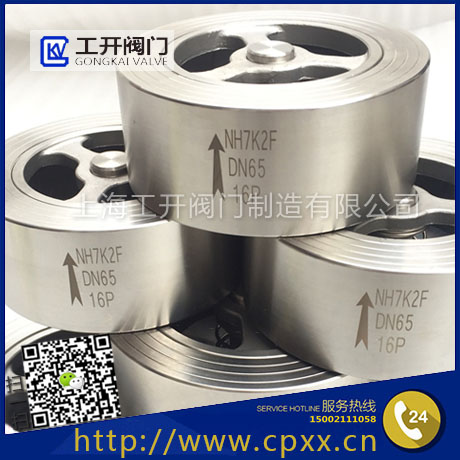 上海工開(kāi)閥門真空止回閥NH7K2F-真空對(duì)夾式止回閥-對(duì)夾式止回閥-不銹鋼止回閥-真空泵止回閥