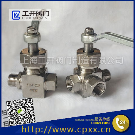 X14W三通壓力表旋塞閥-儀表專(zhuān)用壓力表旋塞閥-不銹鋼壓力表三通旋塞閥