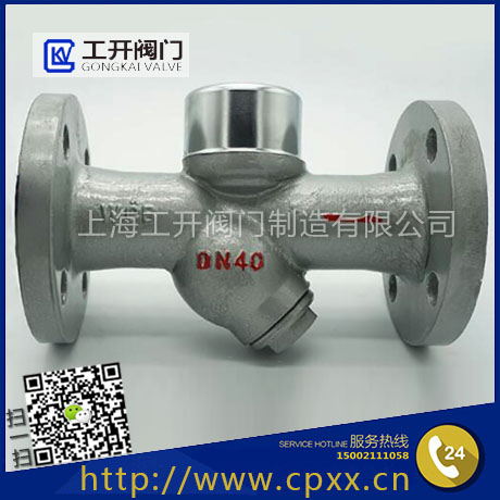 CS49H熱動(dòng)力圓盤(pán)式疏水閥-蒸汽疏水閥-Y型疏水閥-疏水器