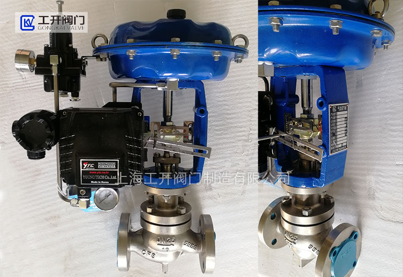 上海工開閥門-氣動調(diào)節(jié)閥