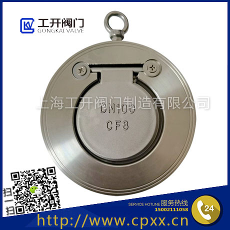 H74W對夾式止回閥-不銹鋼薄型止回閥-對夾式單向閥-不銹鋼逆止閥