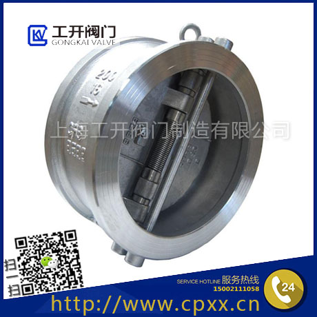 H76H/W對(duì)夾蝶形止回閥-不銹鋼對(duì)夾式止回閥-對(duì)夾雙瓣旋啟式止回閥